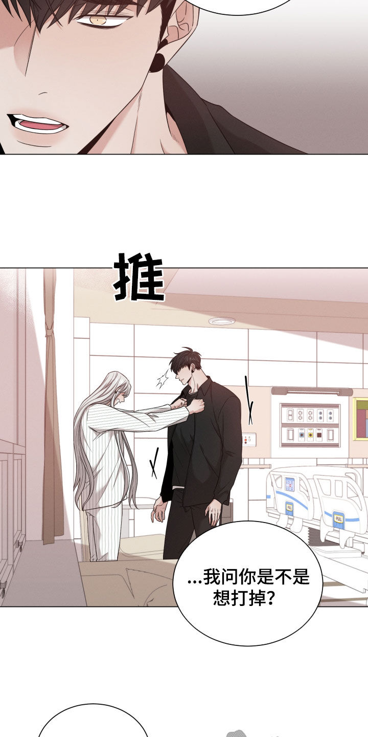 《唯你独闻》漫画最新章节第101章：【第二季】想留在你身边免费下拉式在线观看章节第【17】张图片