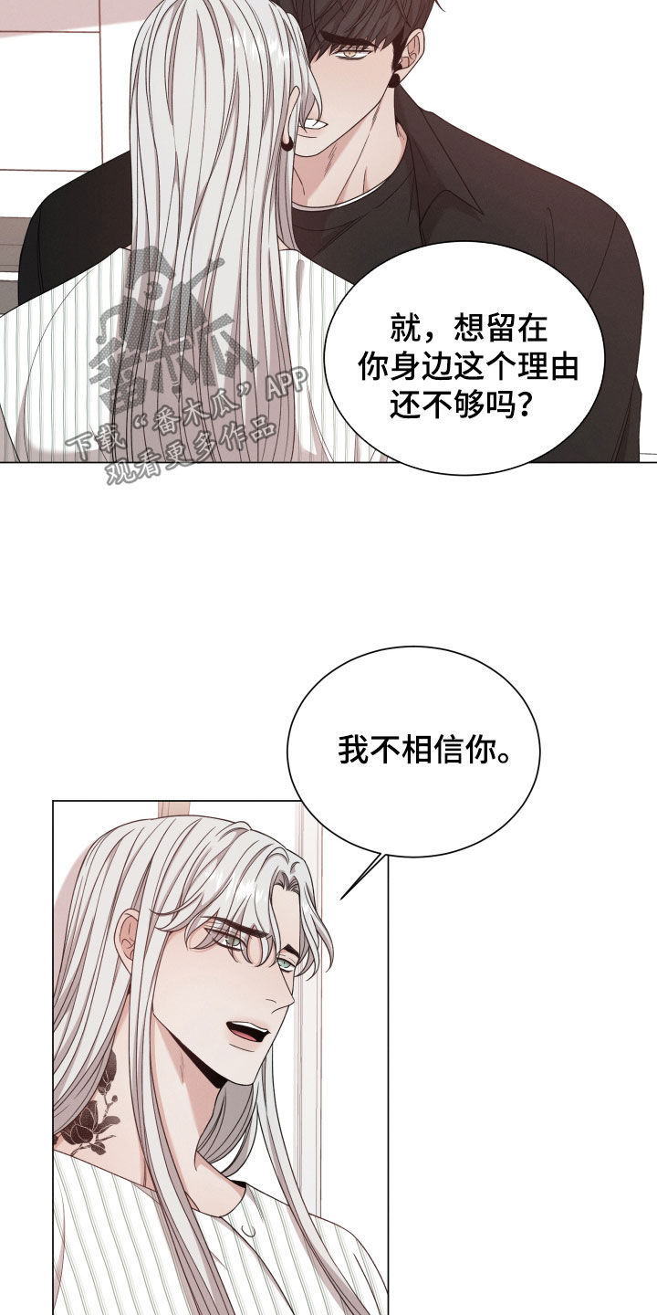 《唯你独闻》漫画最新章节第101章：【第二季】想留在你身边免费下拉式在线观看章节第【20】张图片