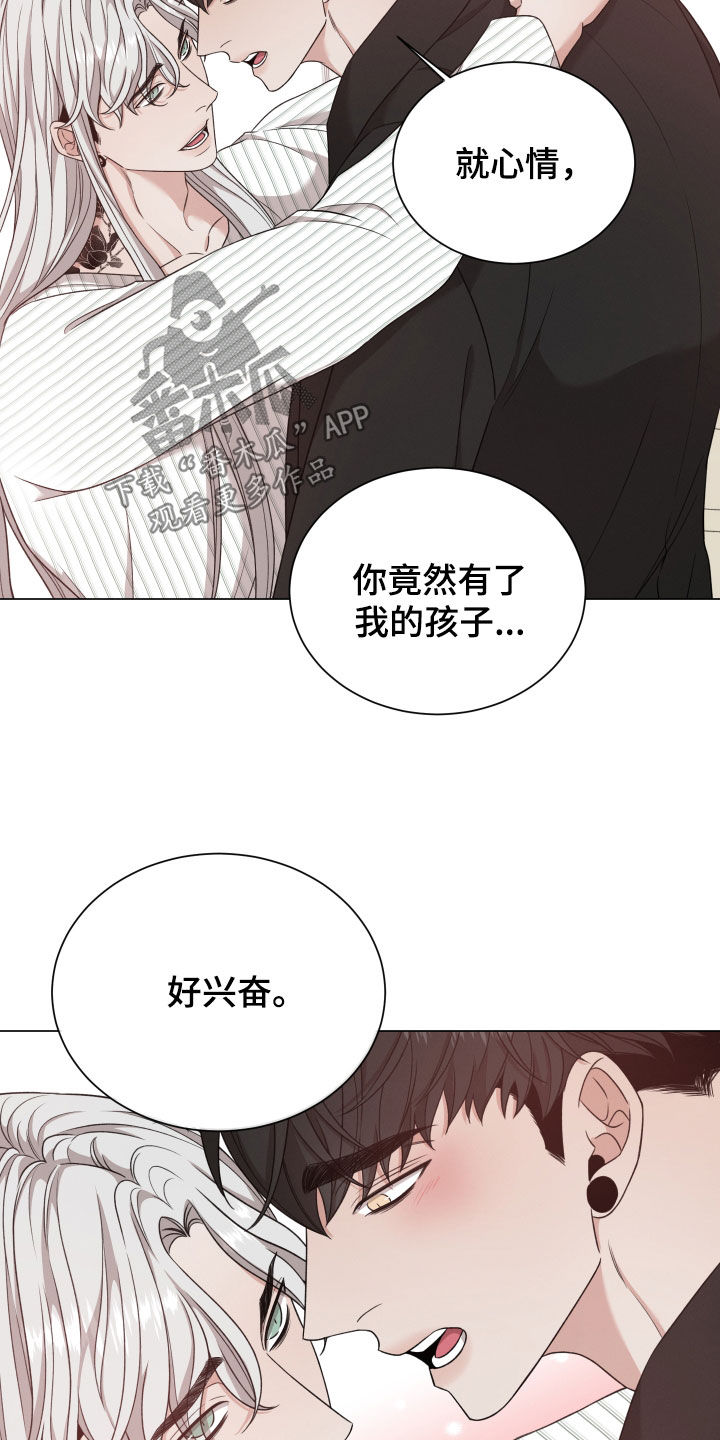 《唯你独闻》漫画最新章节第101章：【第二季】想留在你身边免费下拉式在线观看章节第【4】张图片