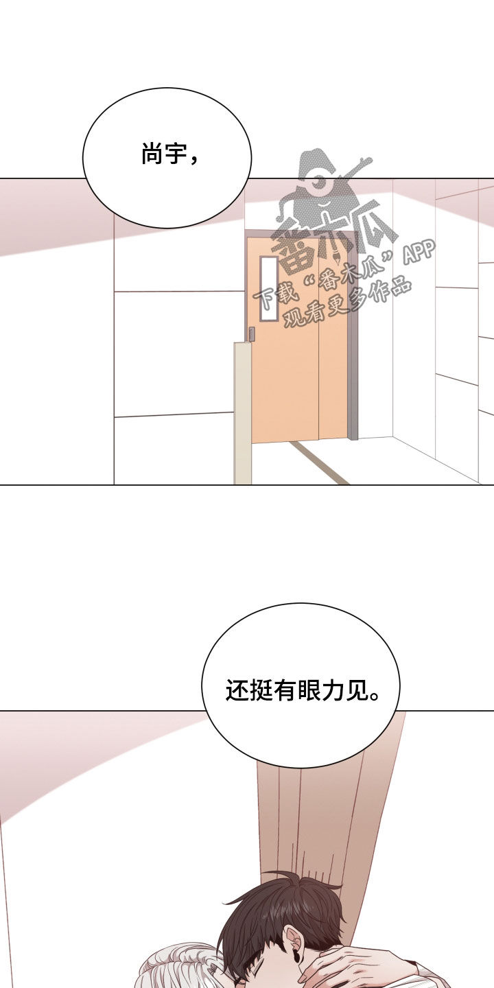 《唯你独闻》漫画最新章节第101章：【第二季】想留在你身边免费下拉式在线观看章节第【2】张图片