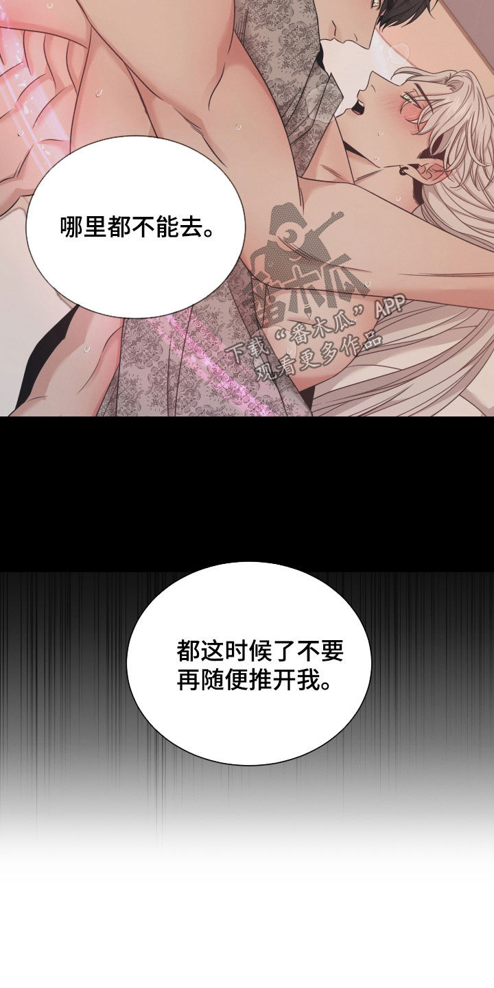 《唯你独闻》漫画最新章节第101章：【第二季】想留在你身边免费下拉式在线观看章节第【22】张图片