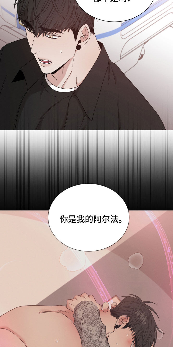 《唯你独闻》漫画最新章节第101章：【第二季】想留在你身边免费下拉式在线观看章节第【23】张图片