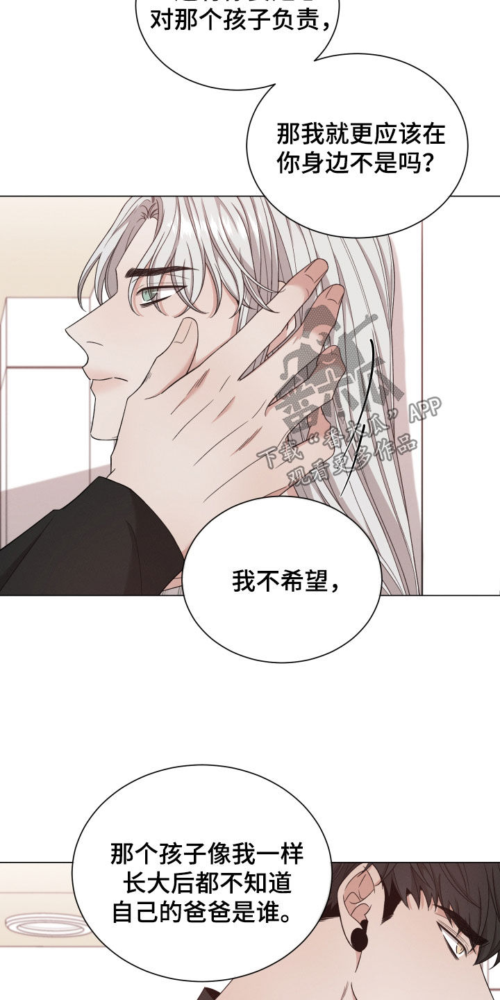 《唯你独闻》漫画最新章节第101章：【第二季】想留在你身边免费下拉式在线观看章节第【11】张图片