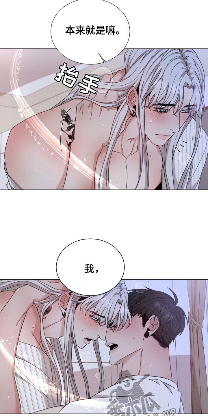 《唯你独闻》漫画最新章节第102章：【第二季】不让你们受伤免费下拉式在线观看章节第【11】张图片