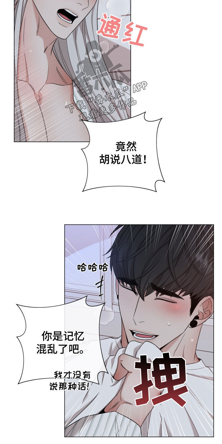 《唯你独闻》漫画最新章节第102章：【第二季】不让你们受伤免费下拉式在线观看章节第【27】张图片