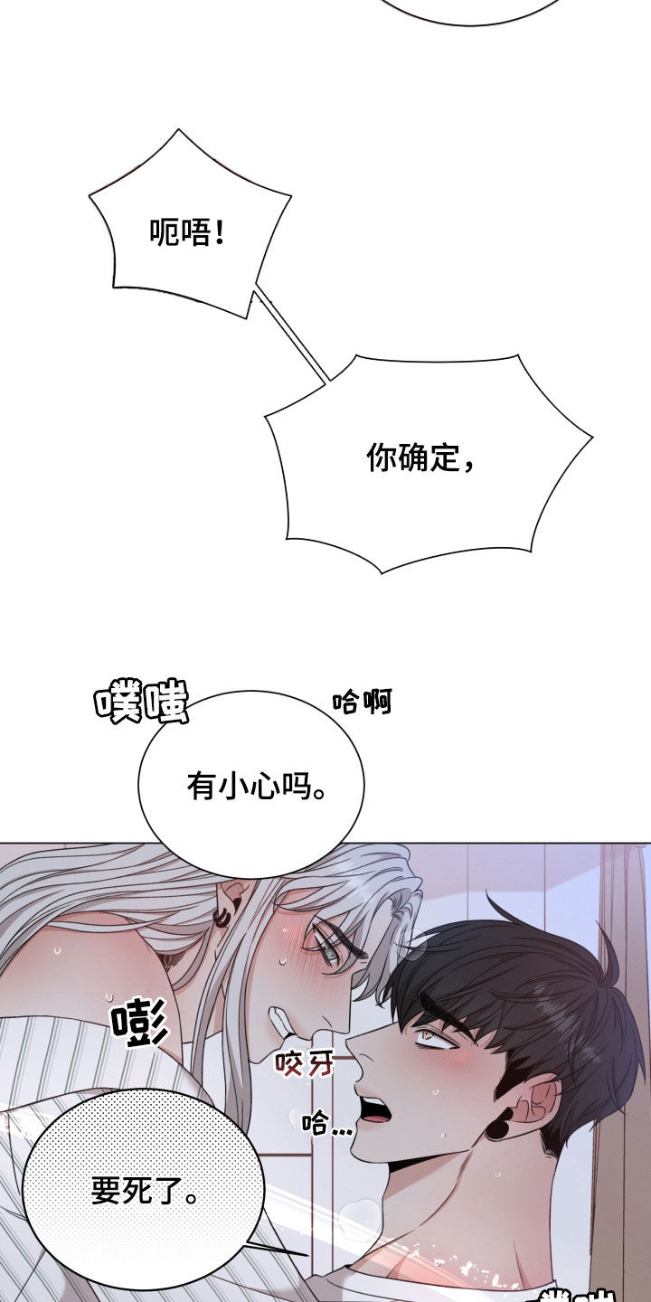 《唯你独闻》漫画最新章节第102章：【第二季】不让你们受伤免费下拉式在线观看章节第【14】张图片