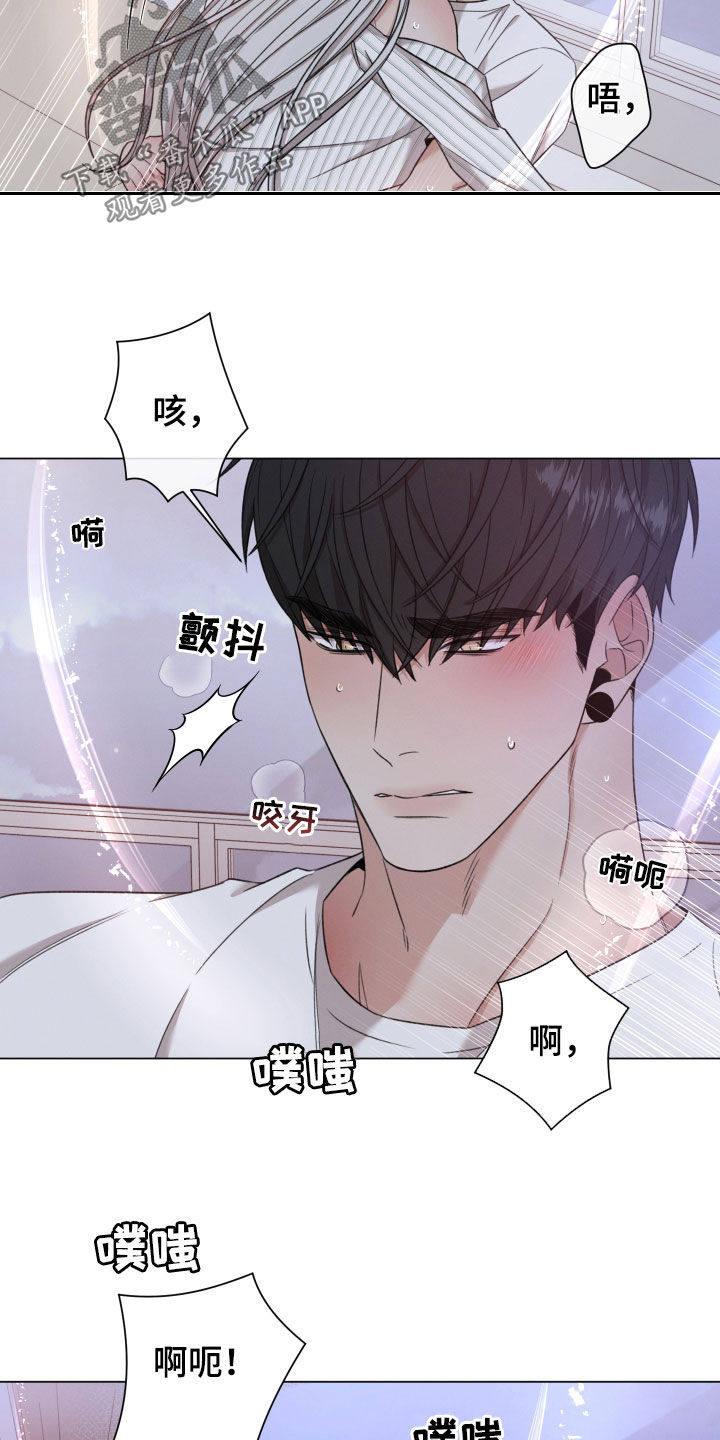 《唯你独闻》漫画最新章节第102章：【第二季】不让你们受伤免费下拉式在线观看章节第【17】张图片