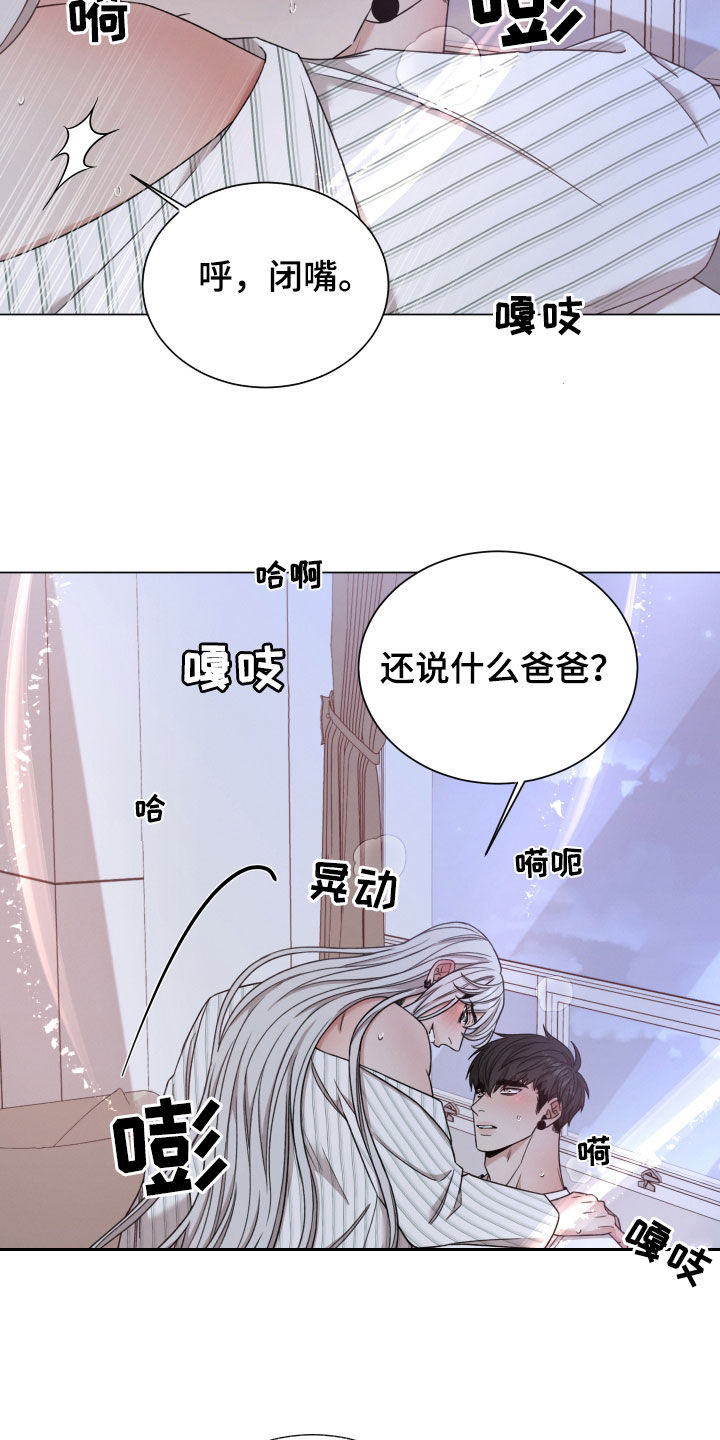 《唯你独闻》漫画最新章节第102章：【第二季】不让你们受伤免费下拉式在线观看章节第【12】张图片