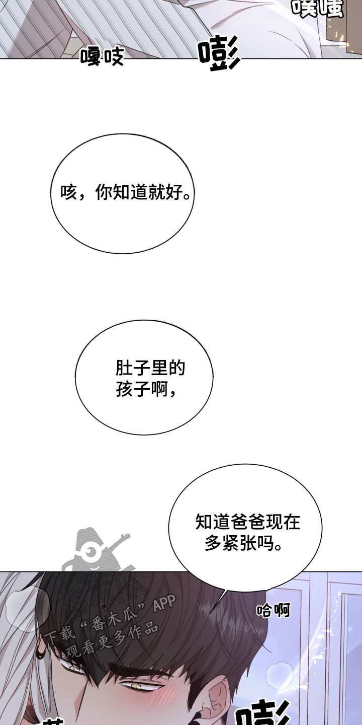 《唯你独闻》漫画最新章节第102章：【第二季】不让你们受伤免费下拉式在线观看章节第【13】张图片