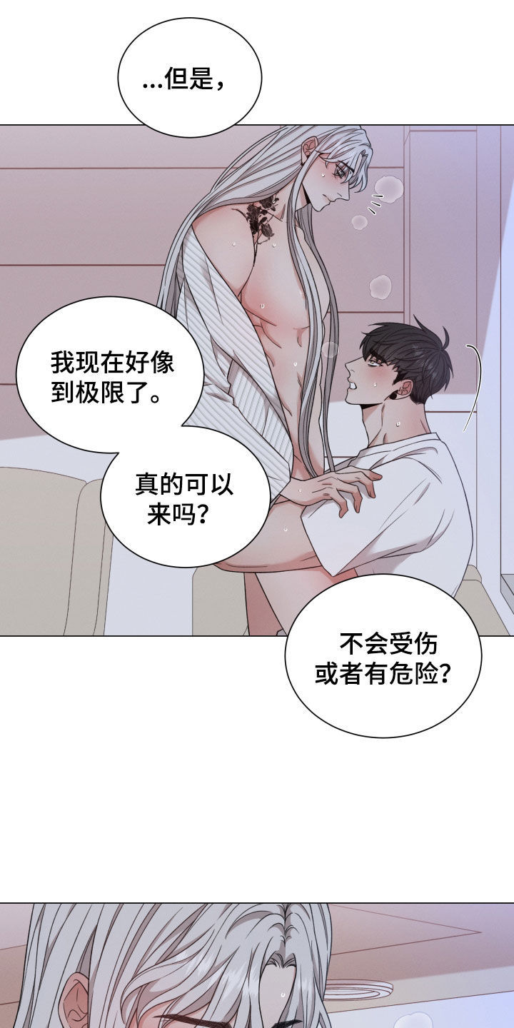 《唯你独闻》漫画最新章节第102章：【第二季】不让你们受伤免费下拉式在线观看章节第【23】张图片