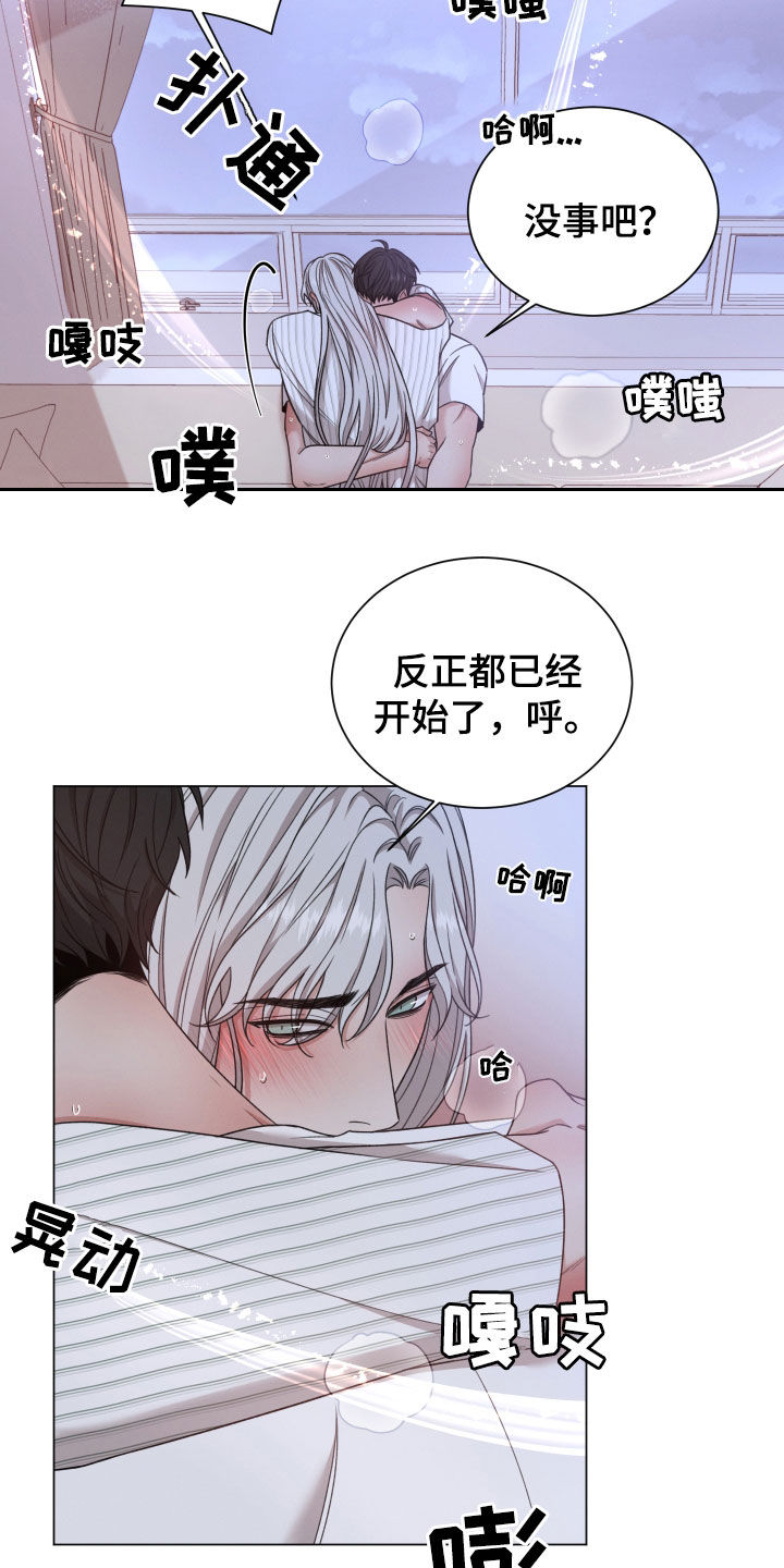 《唯你独闻》漫画最新章节第102章：【第二季】不让你们受伤免费下拉式在线观看章节第【16】张图片