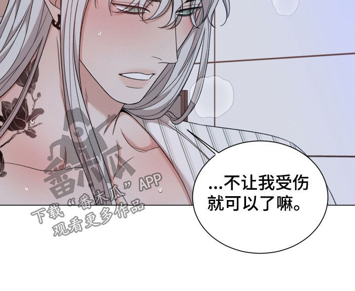 《唯你独闻》漫画最新章节第102章：【第二季】不让你们受伤免费下拉式在线观看章节第【22】张图片