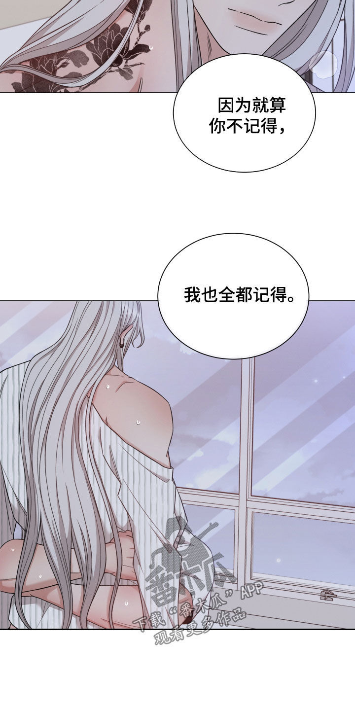 《唯你独闻》漫画最新章节第102章：【第二季】不让你们受伤免费下拉式在线观看章节第【24】张图片