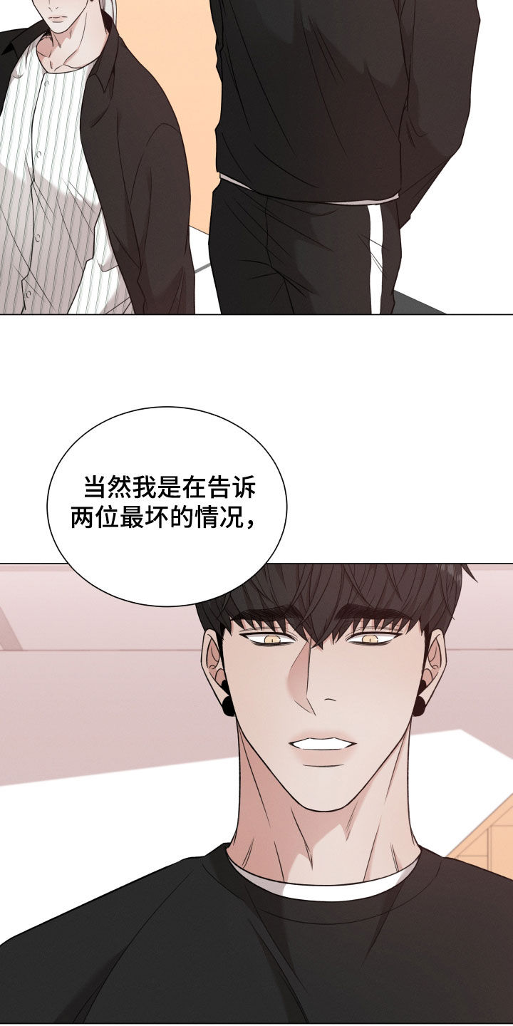 《唯你独闻》漫画最新章节第103章：【第二季】还有期待免费下拉式在线观看章节第【13】张图片