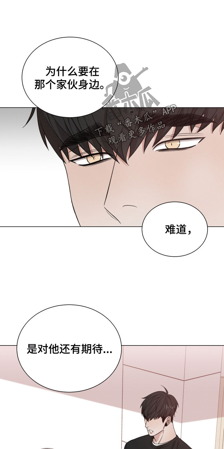 《唯你独闻》漫画最新章节第103章：【第二季】还有期待免费下拉式在线观看章节第【2】张图片