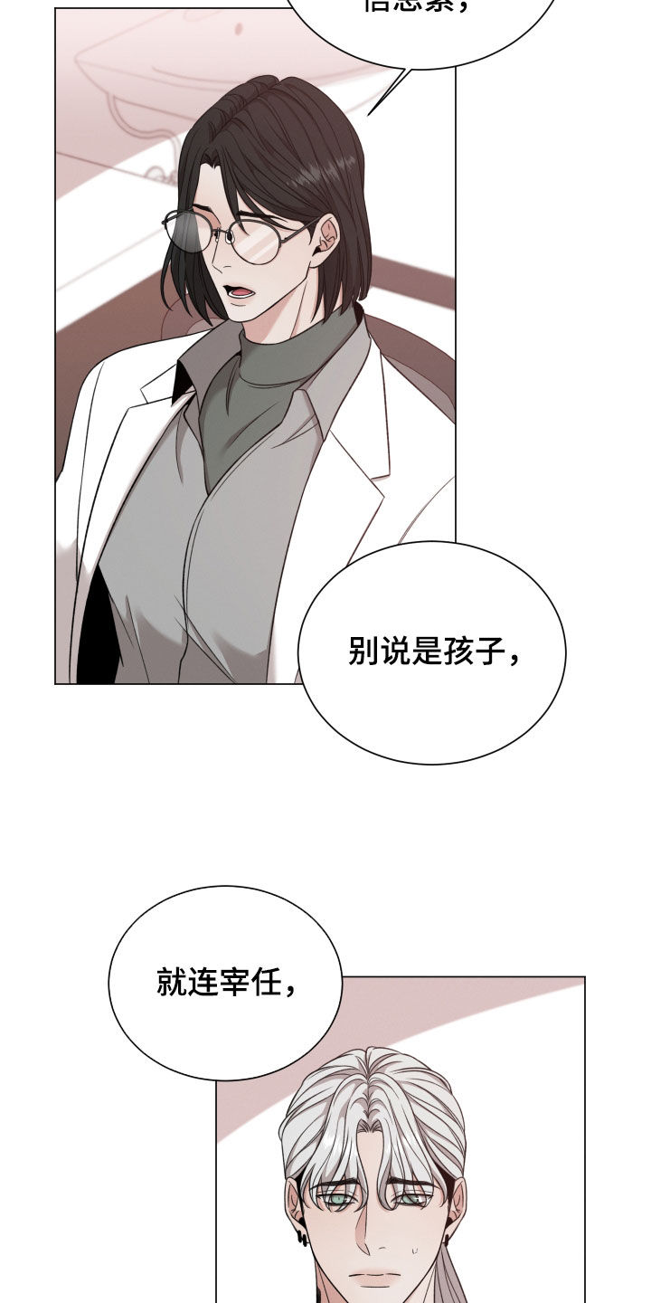 《唯你独闻》漫画最新章节第103章：【第二季】还有期待免费下拉式在线观看章节第【15】张图片