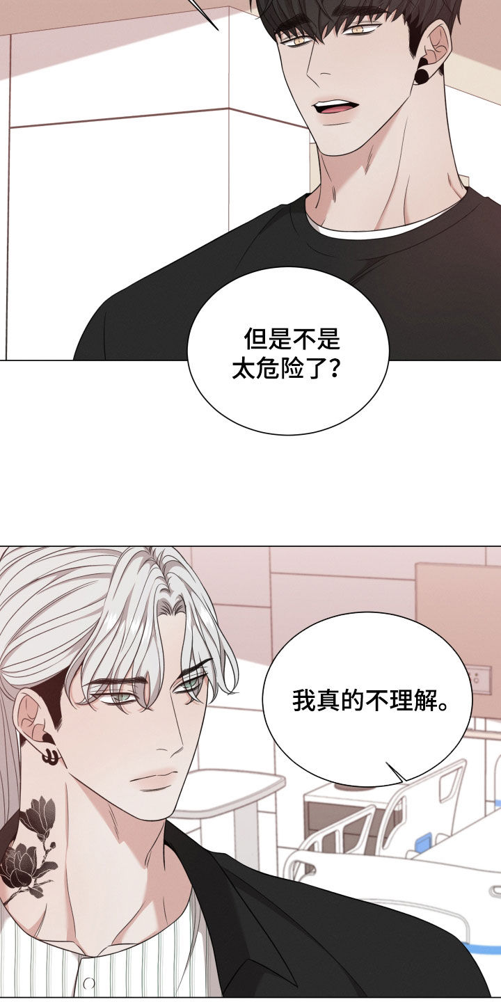 《唯你独闻》漫画最新章节第103章：【第二季】还有期待免费下拉式在线观看章节第【3】张图片