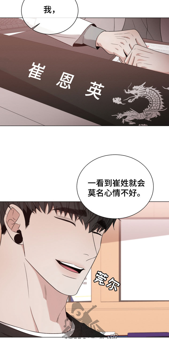 《唯你独闻》漫画最新章节第103章：【第二季】还有期待免费下拉式在线观看章节第【10】张图片