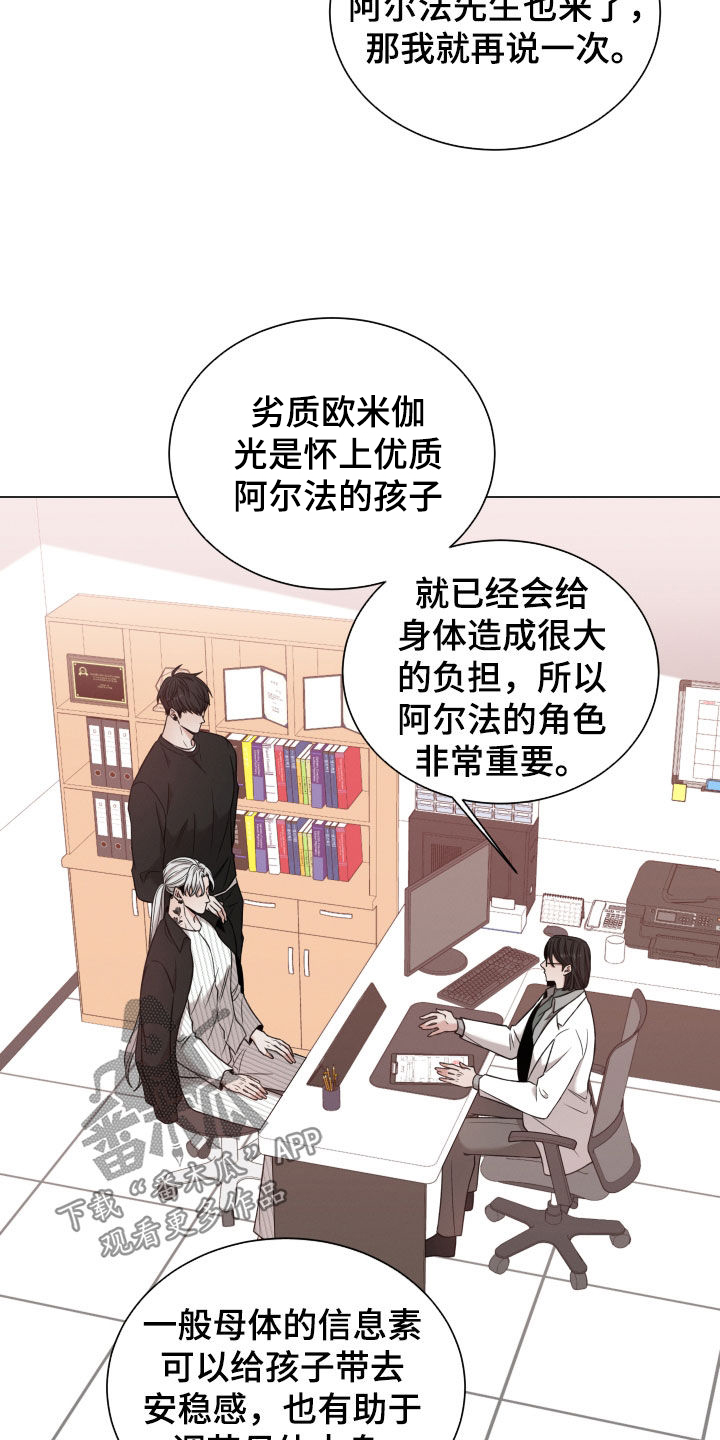 《唯你独闻》漫画最新章节第103章：【第二季】还有期待免费下拉式在线观看章节第【17】张图片