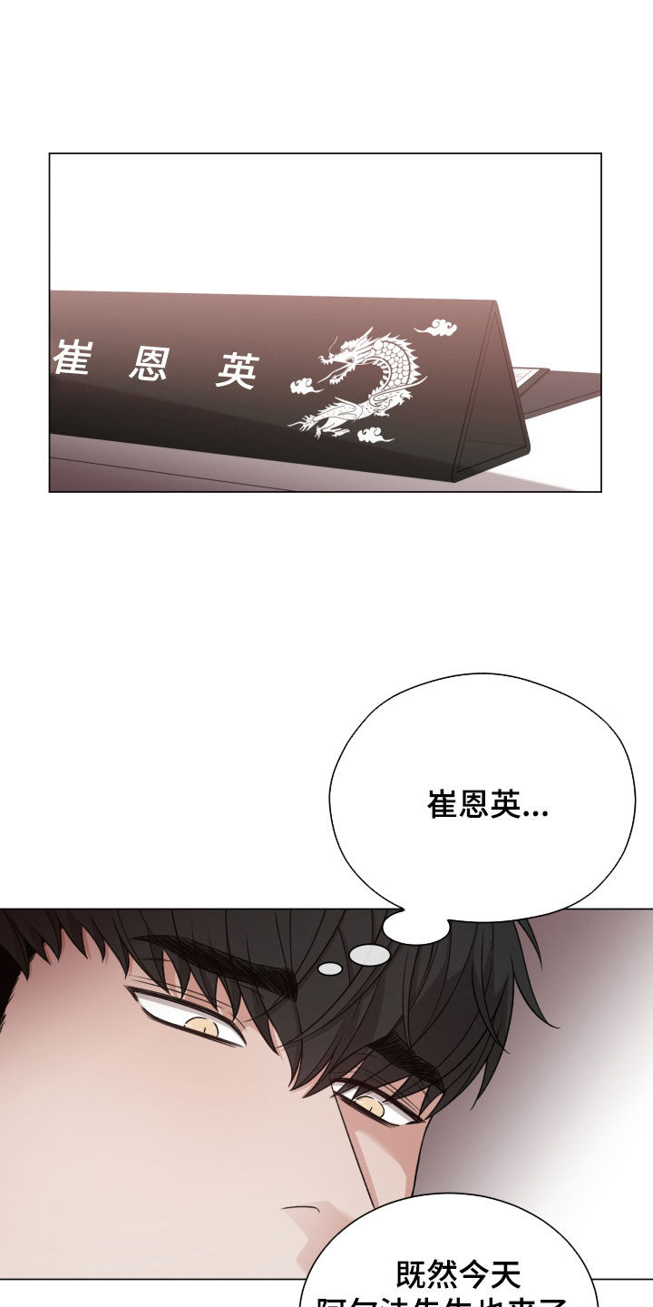 《唯你独闻》漫画最新章节第103章：【第二季】还有期待免费下拉式在线观看章节第【18】张图片