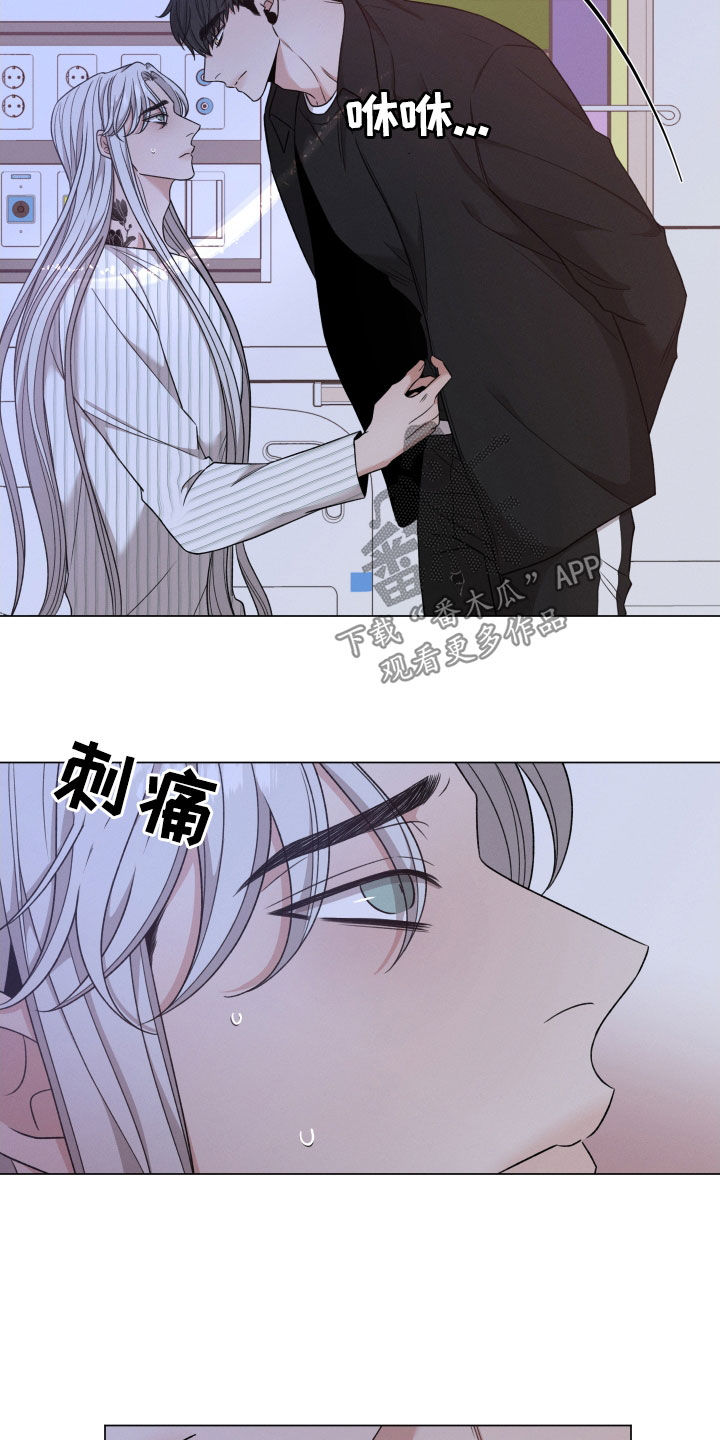 《唯你独闻》漫画最新章节第106章：【第二季】不安免费下拉式在线观看章节第【14】张图片