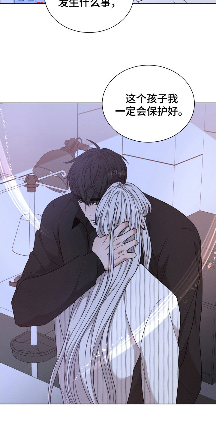 《唯你独闻》漫画最新章节第106章：【第二季】不安免费下拉式在线观看章节第【5】张图片