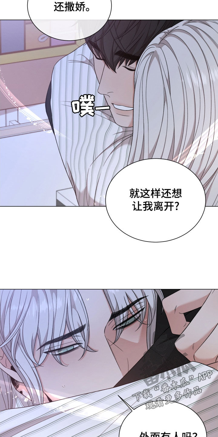 《唯你独闻》漫画最新章节第106章：【第二季】不安免费下拉式在线观看章节第【11】张图片