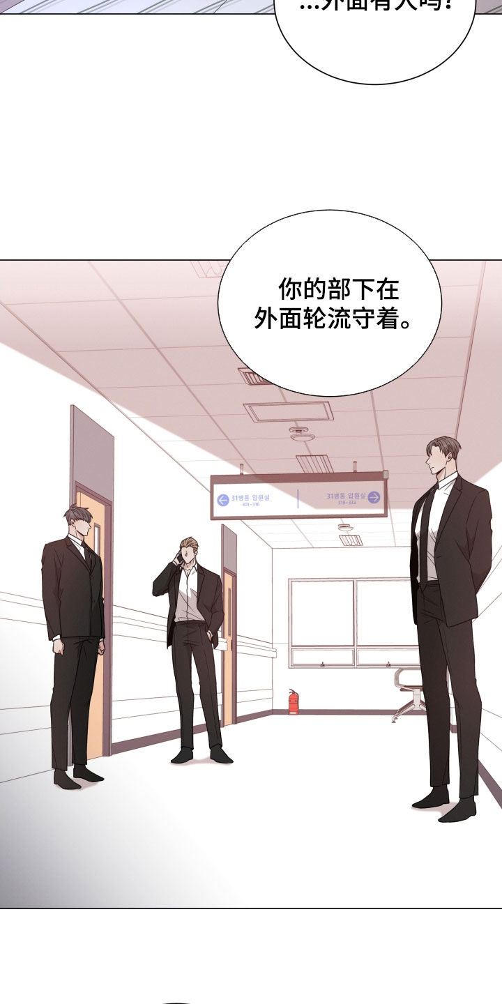 《唯你独闻》漫画最新章节第106章：【第二季】不安免费下拉式在线观看章节第【10】张图片