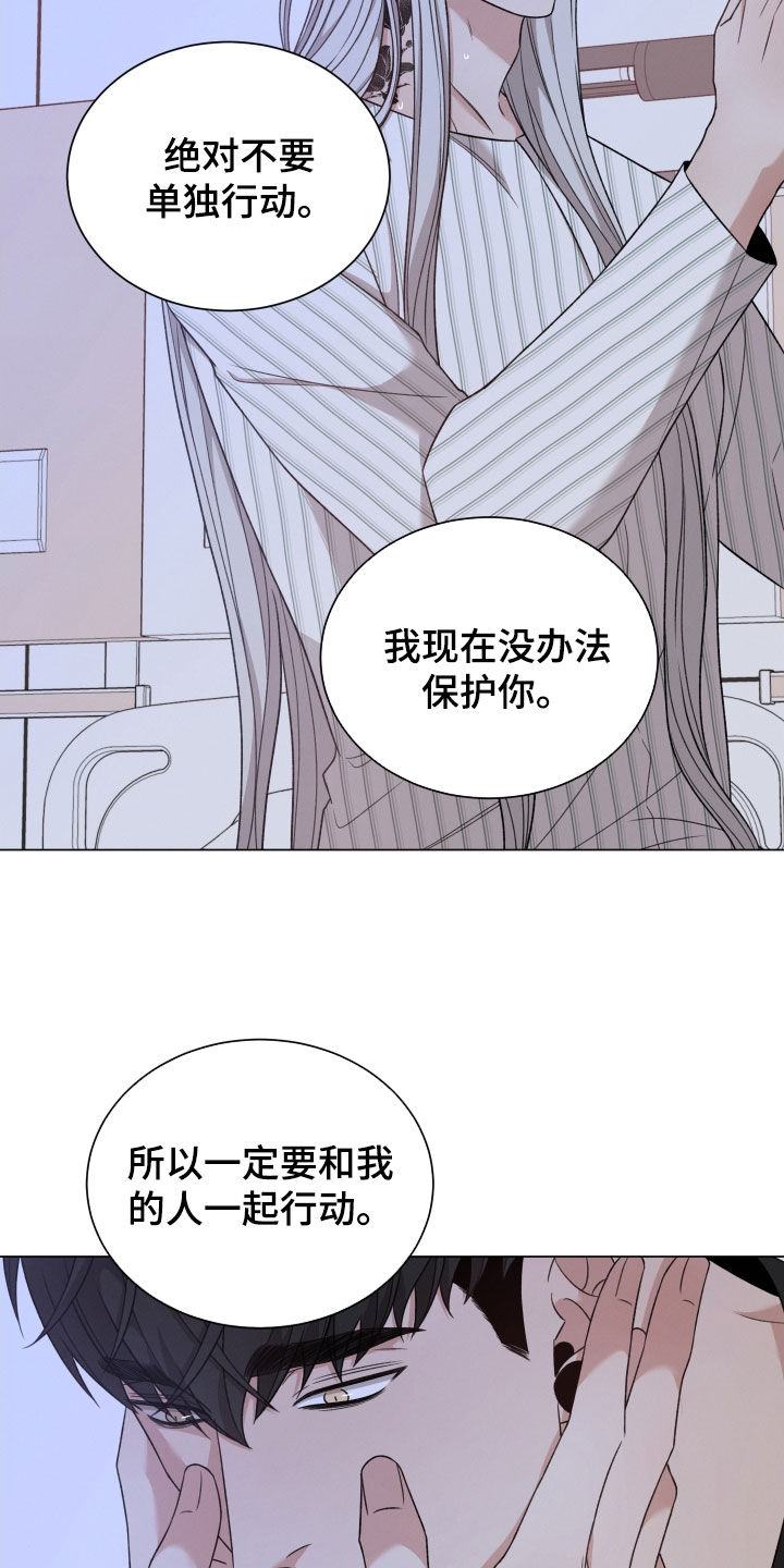 《唯你独闻》漫画最新章节第106章：【第二季】不安免费下拉式在线观看章节第【7】张图片