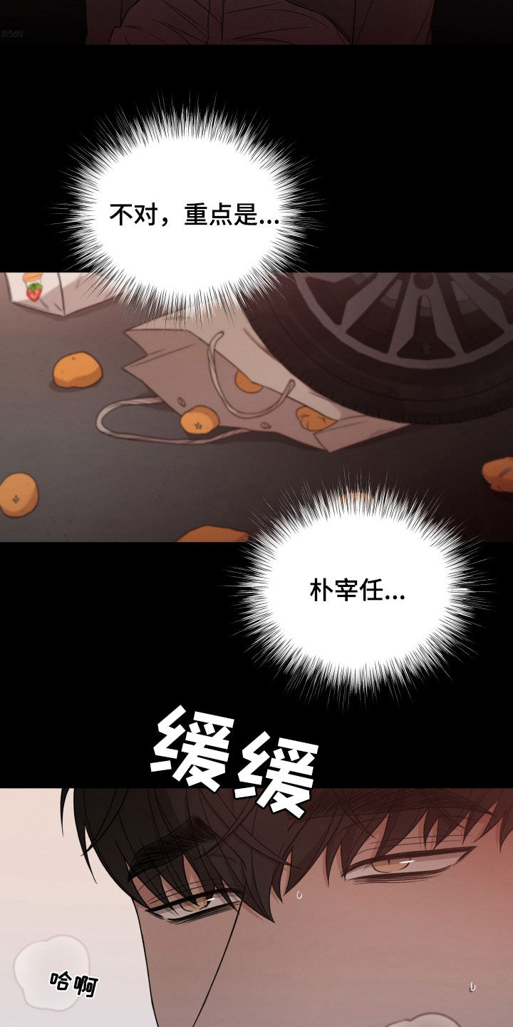 《唯你独闻》漫画最新章节第110章：【第二季】不要随便动手免费下拉式在线观看章节第【25】张图片