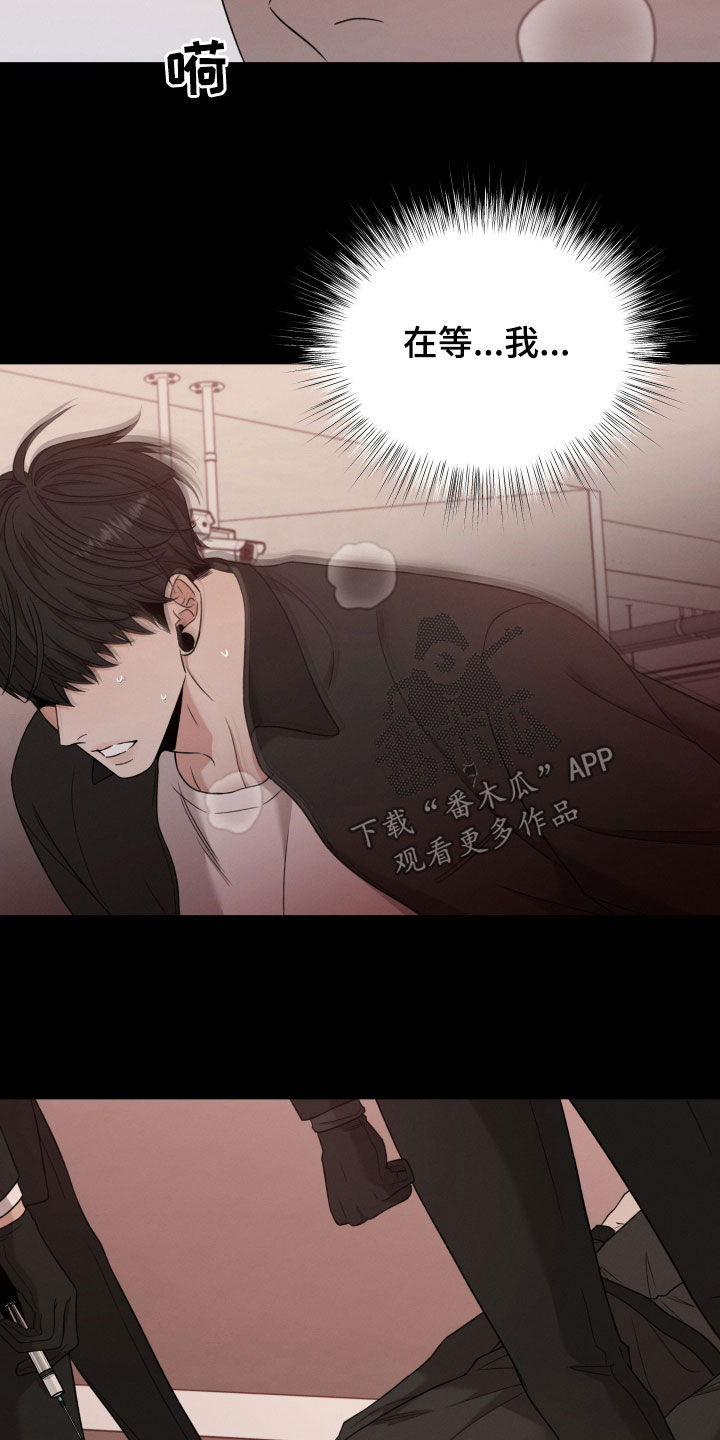 《唯你独闻》漫画最新章节第110章：【第二季】不要随便动手免费下拉式在线观看章节第【24】张图片