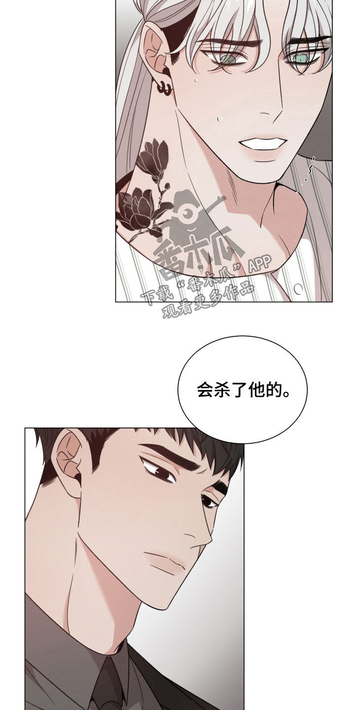 《唯你独闻》漫画最新章节第110章：【第二季】不要随便动手免费下拉式在线观看章节第【19】张图片