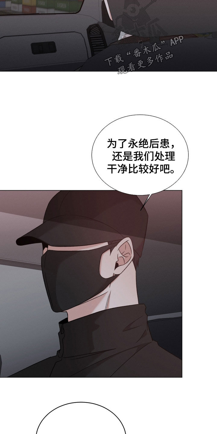 《唯你独闻》漫画最新章节第110章：【第二季】不要随便动手免费下拉式在线观看章节第【4】张图片