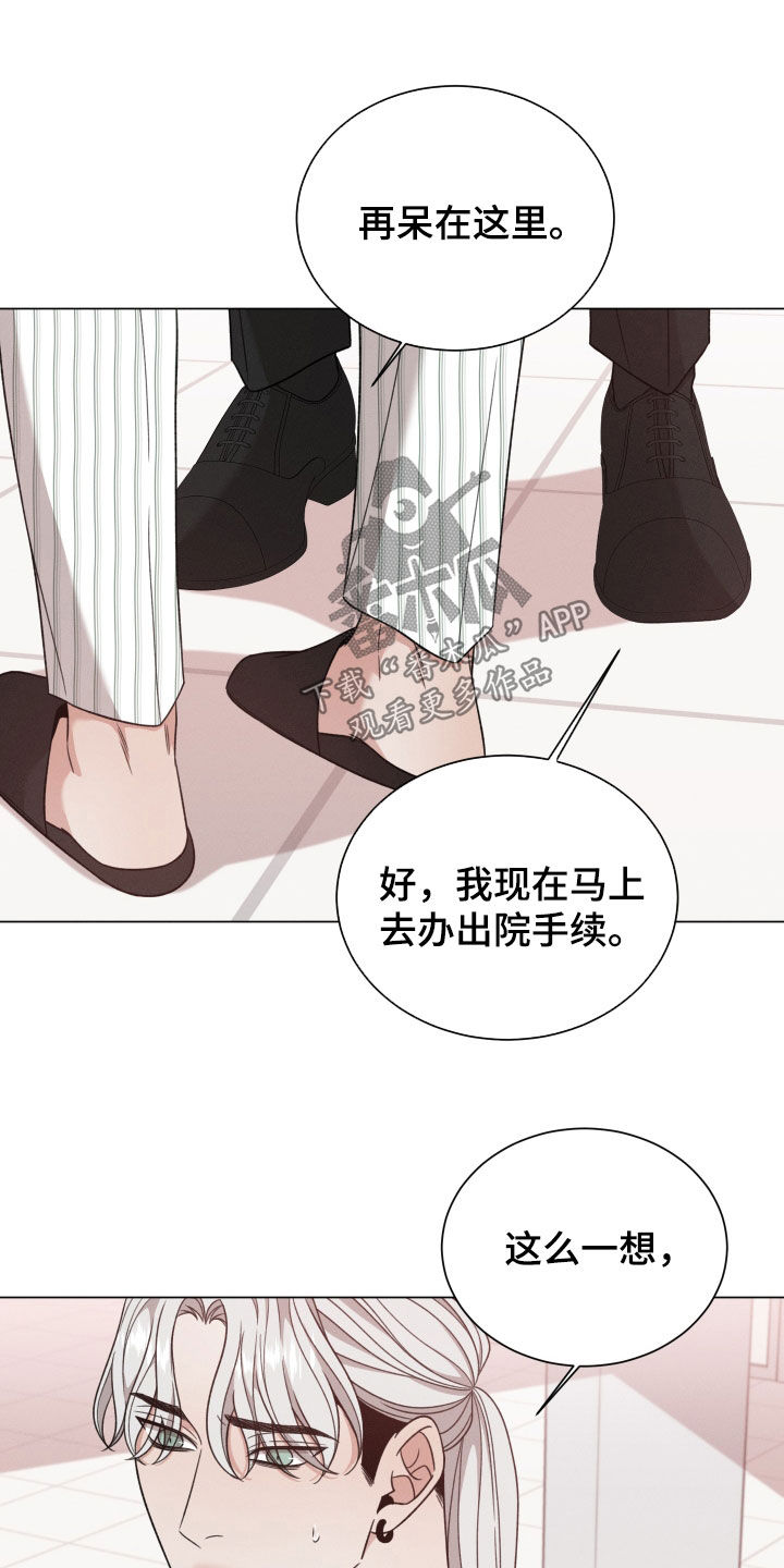 《唯你独闻》漫画最新章节第110章：【第二季】不要随便动手免费下拉式在线观看章节第【9】张图片