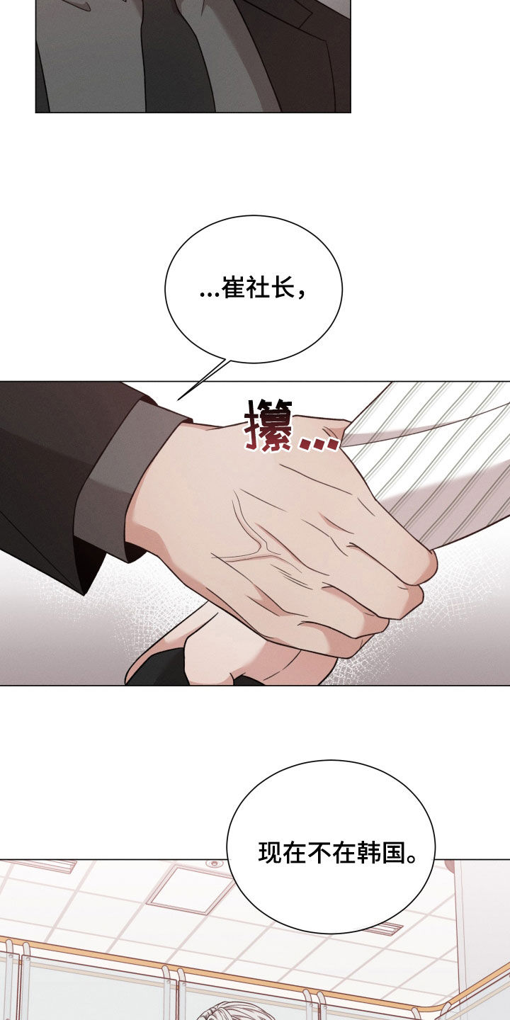 《唯你独闻》漫画最新章节第110章：【第二季】不要随便动手免费下拉式在线观看章节第【18】张图片