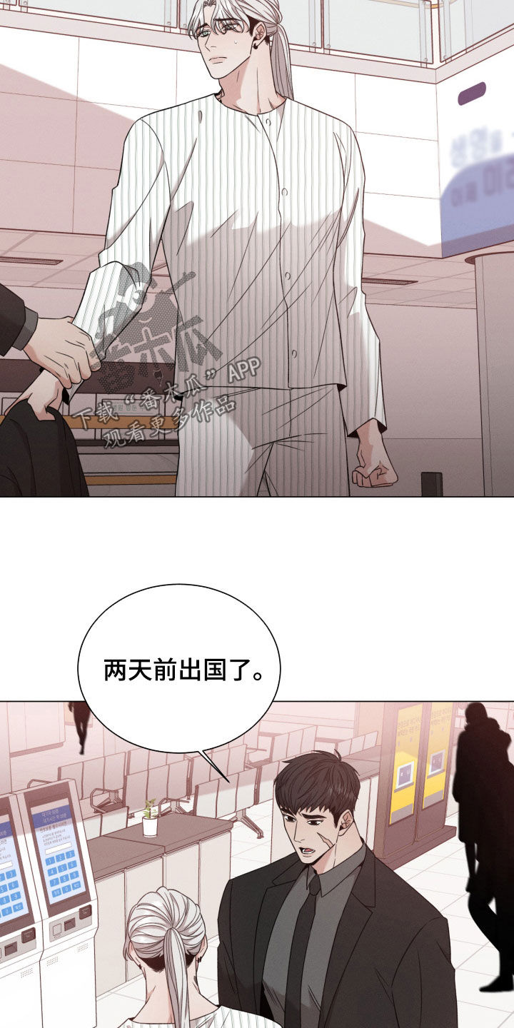 《唯你独闻》漫画最新章节第110章：【第二季】不要随便动手免费下拉式在线观看章节第【17】张图片