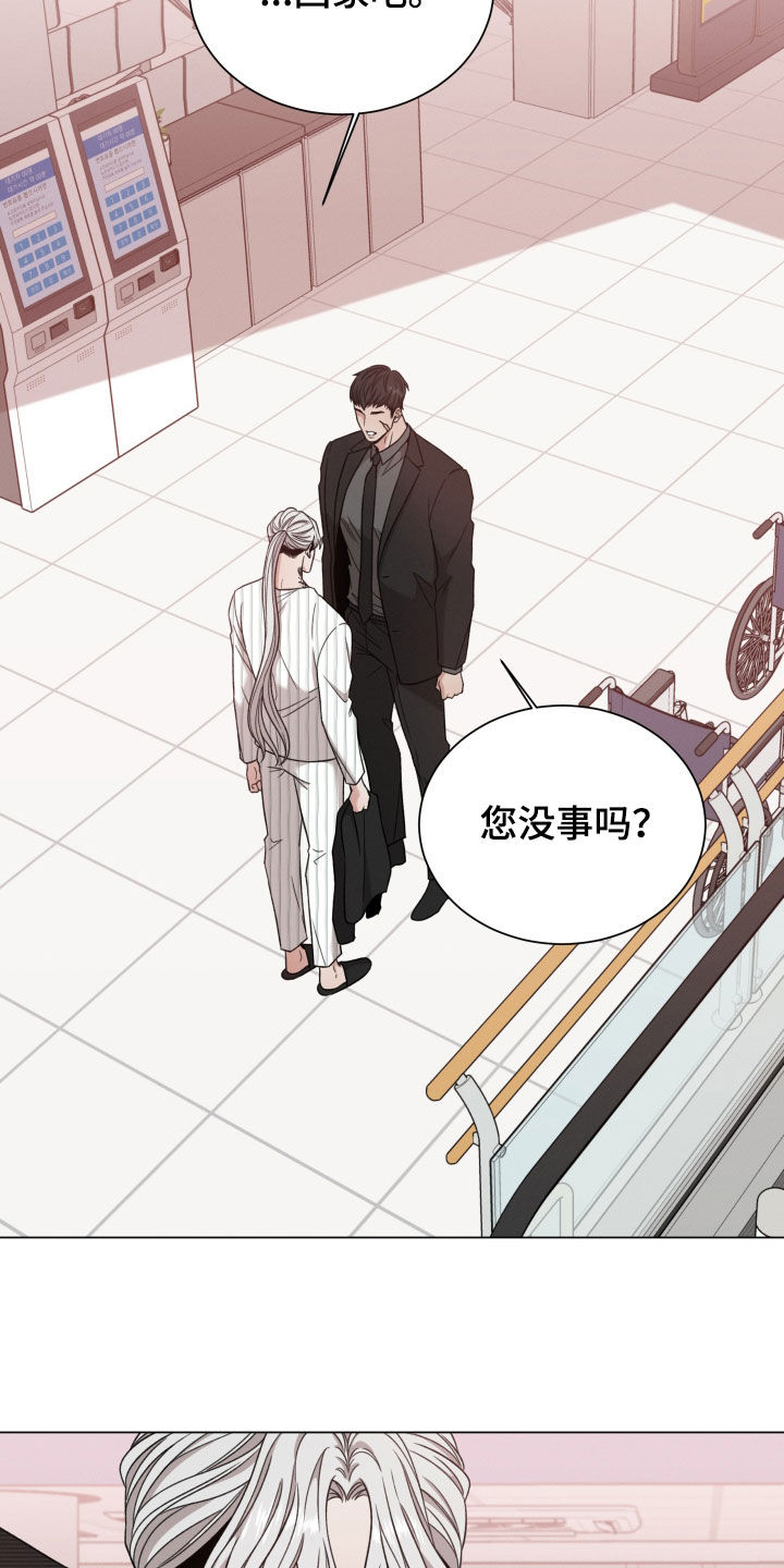 《唯你独闻》漫画最新章节第110章：【第二季】不要随便动手免费下拉式在线观看章节第【11】张图片