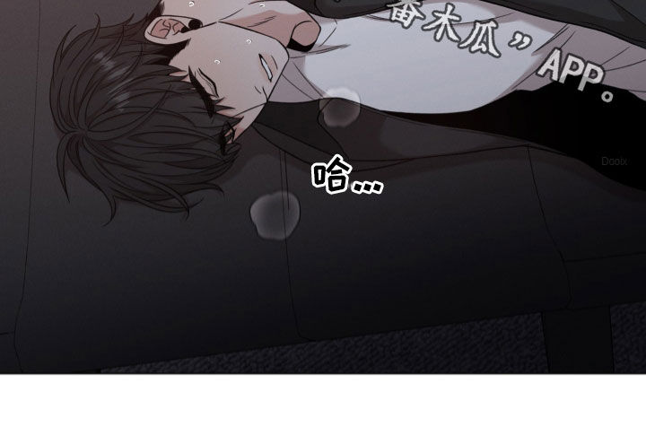 《唯你独闻》漫画最新章节第110章：【第二季】不要随便动手免费下拉式在线观看章节第【1】张图片