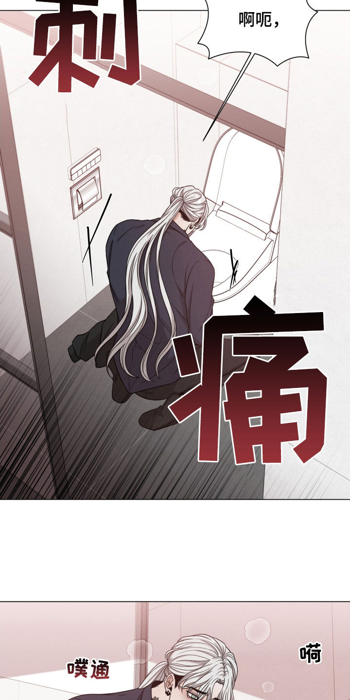 《唯你独闻》漫画最新章节第111章：【第二季】状态变差免费下拉式在线观看章节第【13】张图片