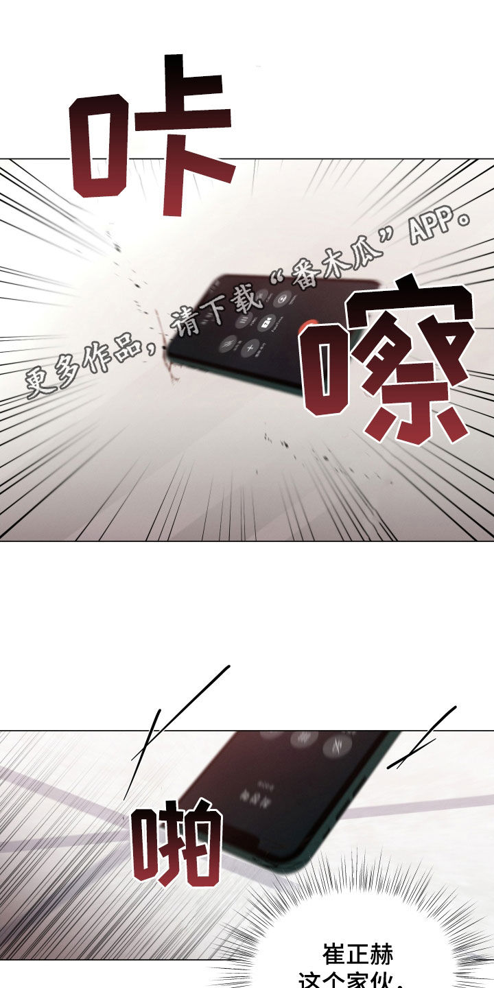 《唯你独闻》漫画最新章节第111章：【第二季】状态变差免费下拉式在线观看章节第【21】张图片