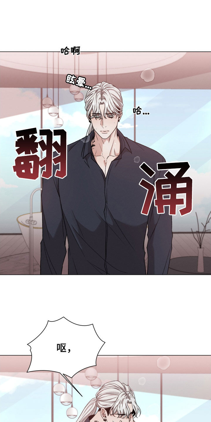 《唯你独闻》漫画最新章节第111章：【第二季】状态变差免费下拉式在线观看章节第【19】张图片