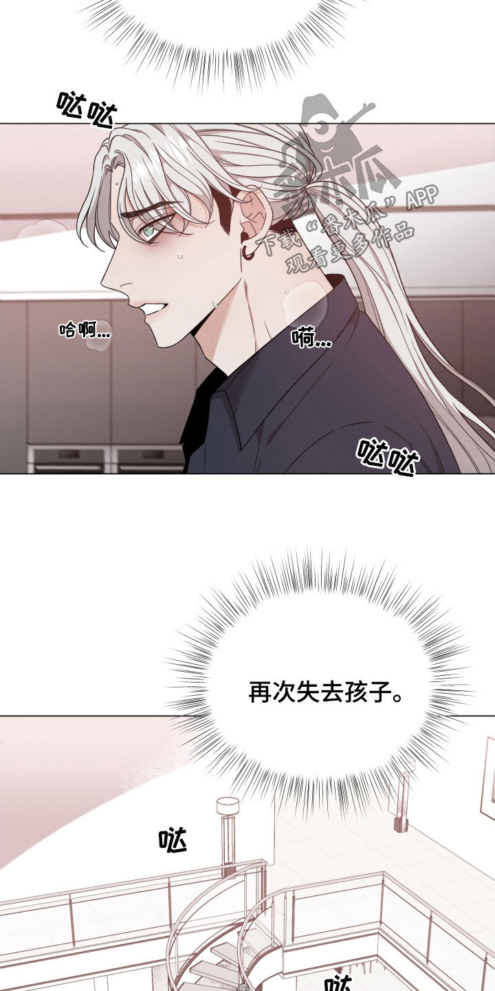 《唯你独闻》漫画最新章节第111章：【第二季】状态变差免费下拉式在线观看章节第【7】张图片