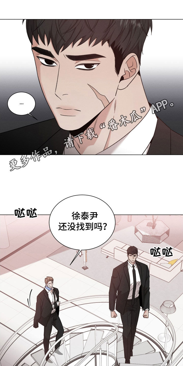 《唯你独闻》漫画最新章节第112章：【第二季】说话小心点免费下拉式在线观看章节第【22】张图片