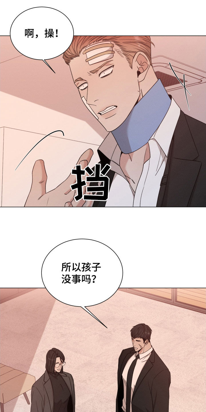 《唯你独闻》漫画最新章节第112章：【第二季】说话小心点免费下拉式在线观看章节第【4】张图片