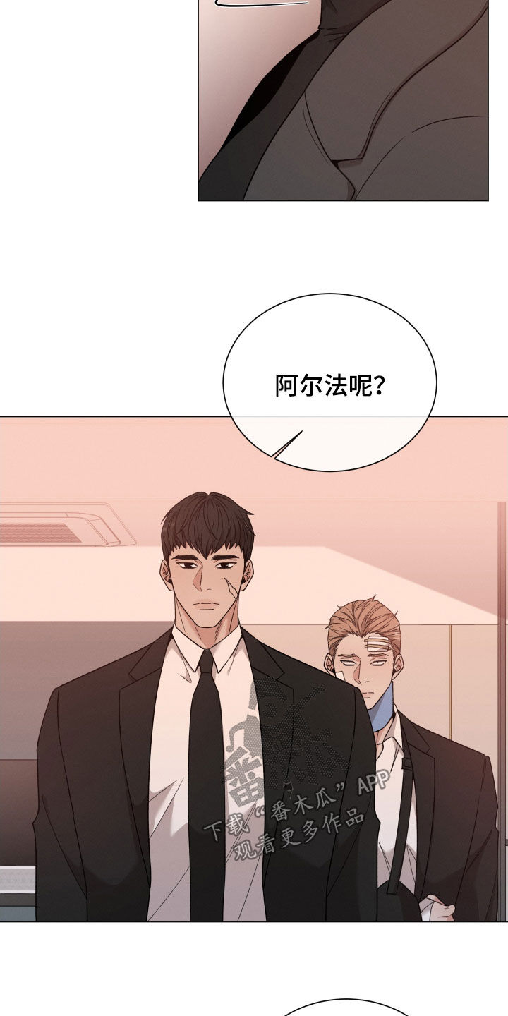 《唯你独闻》漫画最新章节第112章：【第二季】说话小心点免费下拉式在线观看章节第【9】张图片