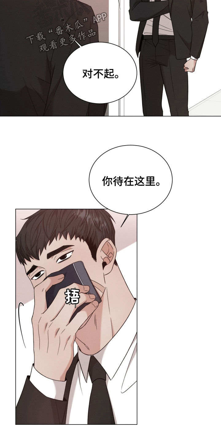 《唯你独闻》漫画最新章节第112章：【第二季】说话小心点免费下拉式在线观看章节第【20】张图片