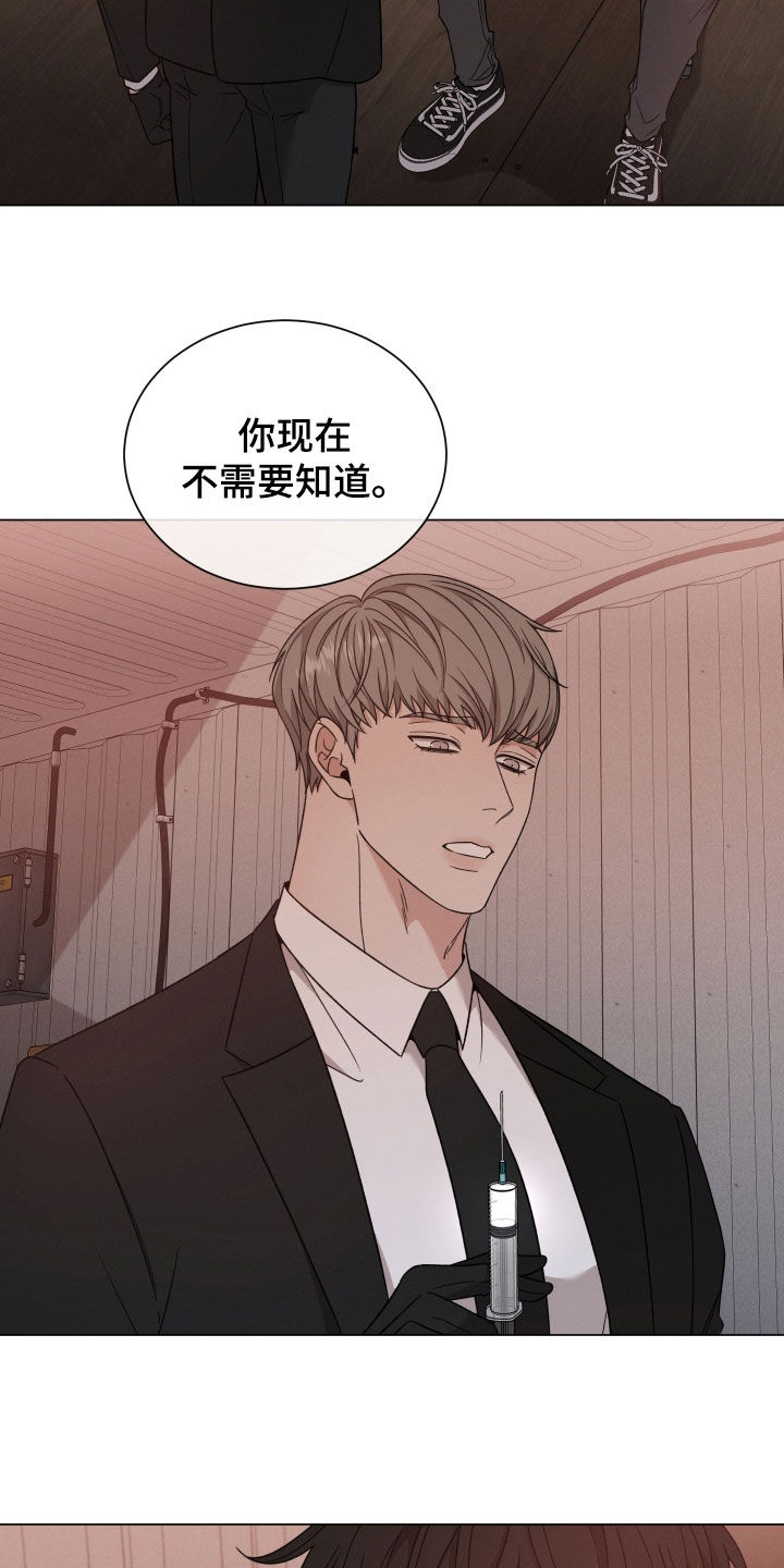 《唯你独闻》漫画最新章节第113章：【第二季】是因为你免费下拉式在线观看章节第【11】张图片