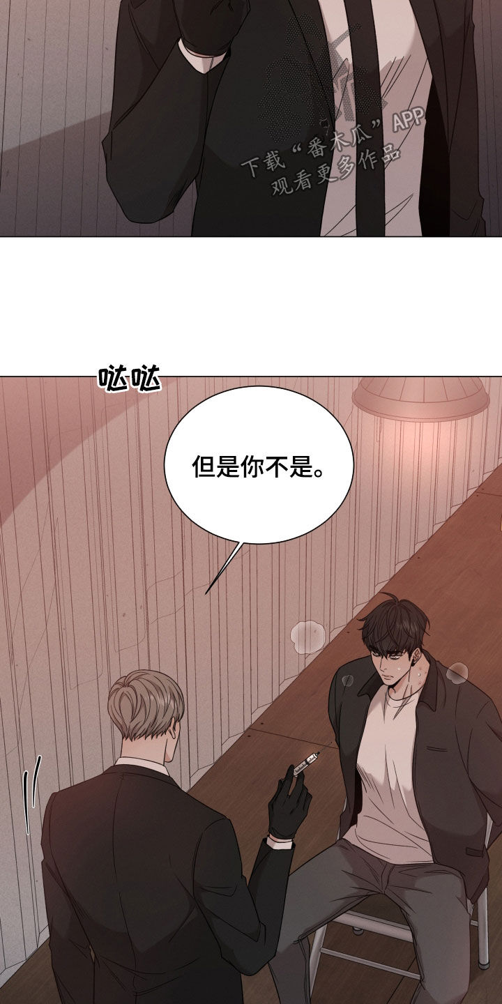 《唯你独闻》漫画最新章节第113章：【第二季】是因为你免费下拉式在线观看章节第【12】张图片