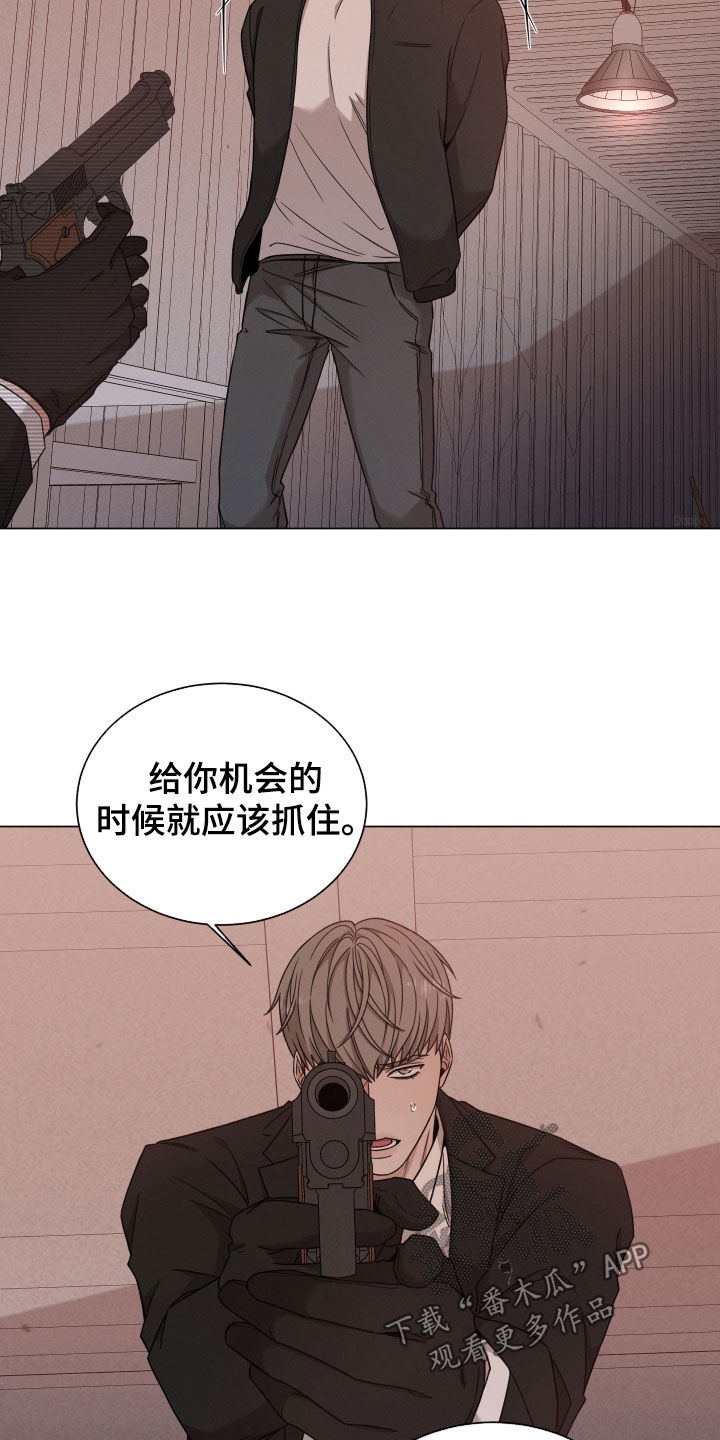 《唯你独闻》漫画最新章节第113章：【第二季】是因为你免费下拉式在线观看章节第【3】张图片