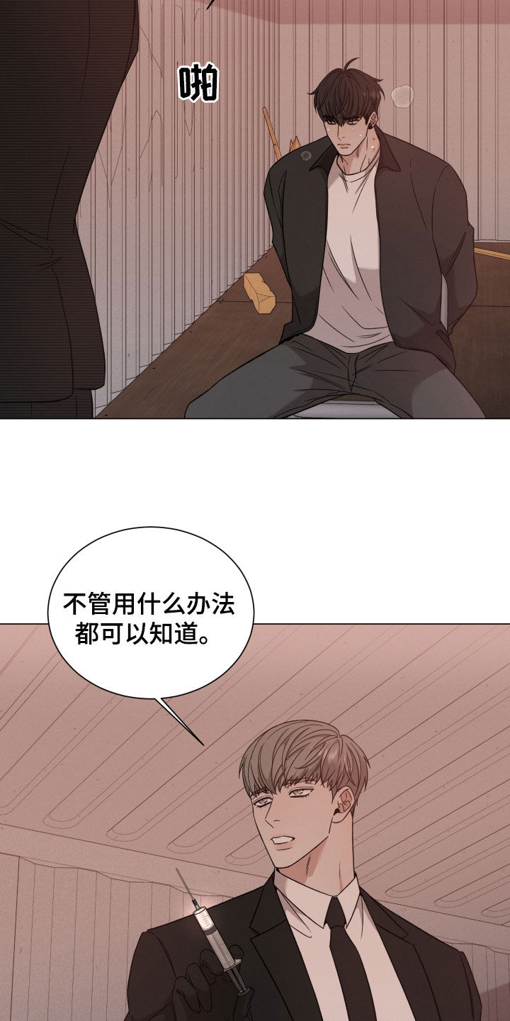 《唯你独闻》漫画最新章节第113章：【第二季】是因为你免费下拉式在线观看章节第【13】张图片